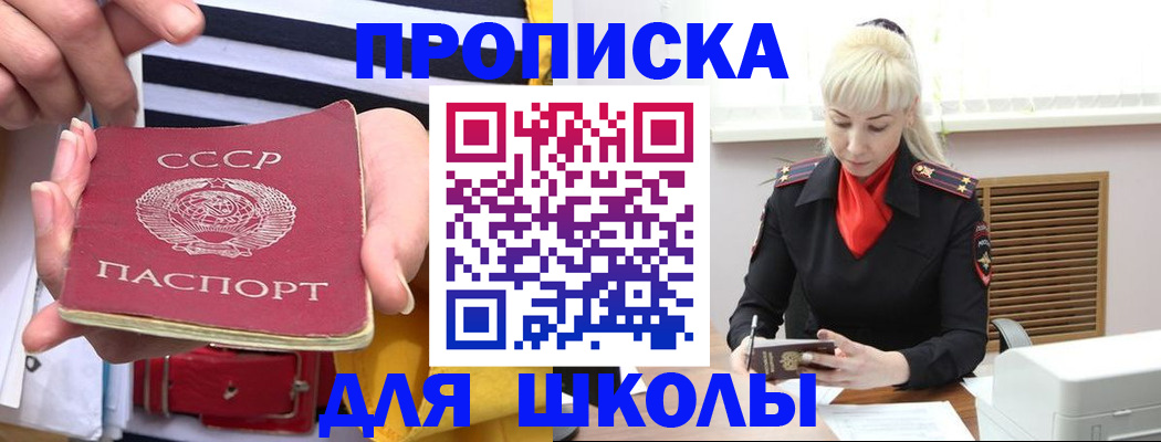 прописка регистрация в Людиново