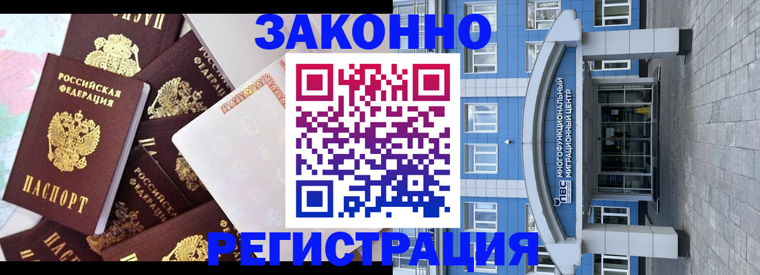 временная регистрация в Людиново