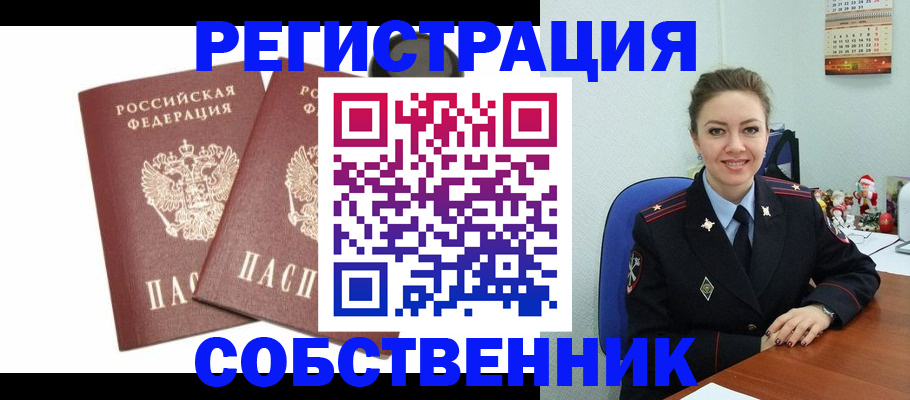 прописка ребенка в Людиново