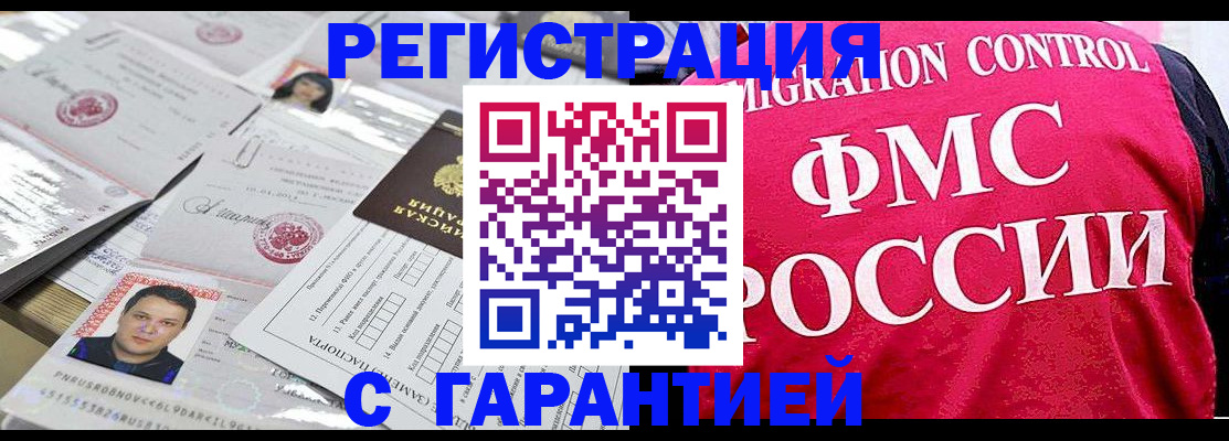 временная прописка в Людиново