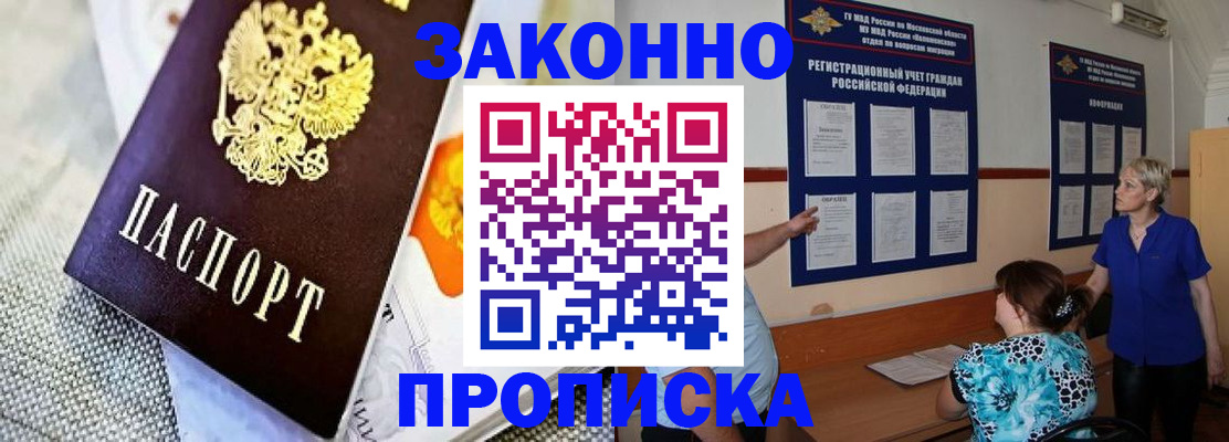 временная регистрация 2025 в Людиново